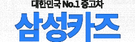 인천중고차후기